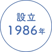 設立1986年