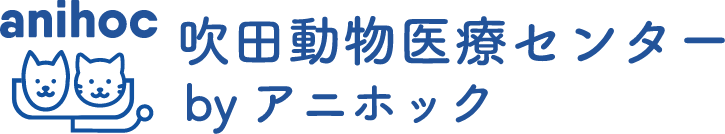 吹田動物医療センター